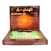 New Arrival Arabic Language Al-Huda Educational Toys for Kids with 80 Senction Quran Islamic ,AL  and Daily Duaa Learning Pad