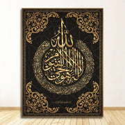 Picture Canvas Painting Modern Muslim Home Decoration Islamic Poster Arabic Calligraphy Religious Verses Quran Print Wall Art