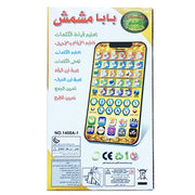 1pcs New Arabic Learning Machine Children's Educational Early Childhood Smart Toys Tablet Tablet Reader Kids Learning Gifts