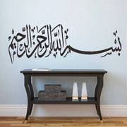 Allah & Quran Wall Stickers – Islamic Arabic Decals for Home Decoration