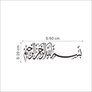 Allah & Quran Wall Stickers – Islamic Arabic Decals for Home Decoration