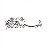 Allah & Quran Wall Stickers – Islamic Arabic Decals for Home Decoration