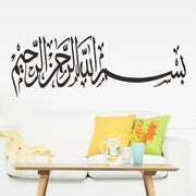 Allah & Quran Wall Stickers – Islamic Arabic Decals for Home Decoration