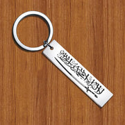 Stainless Steel Keychain Islamic Passing and Exiting, Praise Allah, Blessings and Blessings Gift Keychain