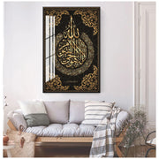 Picture Canvas Painting Modern Muslim Home Decoration Islamic Poster Arabic Calligraphy Religious Verses Quran Print Wall Art