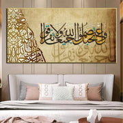 Islamic Wall Art Poster Prints Allah Arabic Muslim Quran Canvas Painting Home Decorative Art for Living Room Bedroom