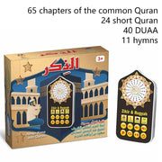 Zikir & Rugyah Kuran Learning Machine Audio Speaker Night Light Arabic Quran Audio Player with 140 Scriptures UK Plug for Muslim