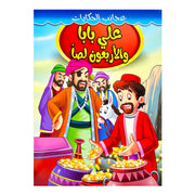 Arabic Islamic Storybooks - Vivid Illustrations & Educational Content,Arab Children's Stories