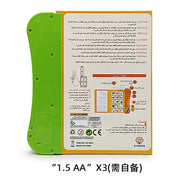 Arabic Audio Book for Kids Early Education Intelligent Learning Toy E-book Arabic Point Reading New Edition