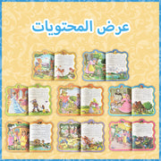 Set of 8 Arabic Children's Storybooks: Ages 2-5, Educational & Early Learning, Boost Imagination, Gift Option