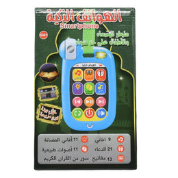Muslim Baby Phone Toy Mobile Telephone Early Educational Learning Machine Toys Music Sound Machine Electronic Baby Toy Kids Gift