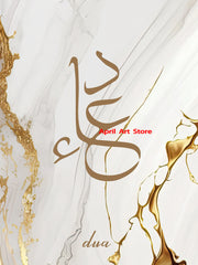 Sabr Dua Shukr Islamic Calligraphy Modern Arabic Posters and Prints Canvas Painting Wall Art Pictures for Living Room Decoration