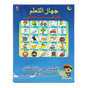 Arabic Alphabet Tablet Reading Machine Interesting Language Cognitive Machine for Muslim Kids Boys Girls Cognitive Toys Gift