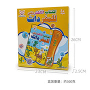 Arabic Audio Book for Kids Early Education Intelligent Learning Toy E-book Arabic Point Reading New Edition