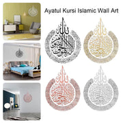 1PCS Islamic Wall Art Ayatul Kursi Stickers Ramadan Wall Stickers Home Decoration Stickers