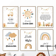 Subhan Allah Rainbow Cloud Sun Car Cartoon Islamic Wall Art Canvas Painting Posters and Prints Picture for Baby Kids Room Decor