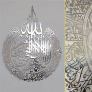 1PCS Islamic Wall Art Ayatul Kursi Stickers Ramadan Wall Stickers Home Decoration Stickers