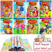 Arabic Islamic Storybooks - Vivid Illustrations & Educational Content,Arab Children's Stories