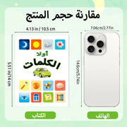 Set of 4 Arabic Children's Learning Books: Letters, Numbers, Words, Animals, Ages 2-5, Baby's First Book Gift, Early Education