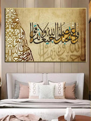 Islamic Wall Art Poster Prints Allah Arabic Muslim Quran Canvas Painting Home Decorative Art for Living Room Bedroom