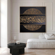 Islamic Arabic Calligraphy Canvas Painting Wall Art  Elegant Black and Gold Religious Poster Print for Muslim Home Room Decor