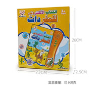 Arabic Audio Book for Kids Early Education Intelligent Learning Toy E-book Arabic Point Reading New Edition