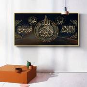 Islamic Arabic Calligraphy Wall Poster, Wall Canvas Painting For Living Room Sofa Backdrop Bedside, Canvas Painting, Home Decor