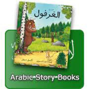 Customized islamic arabic children book printing