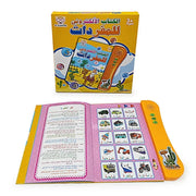 Arabic Audio Book for Kids Early Education Intelligent Learning Toy E-book Arabic Point Reading New Edition