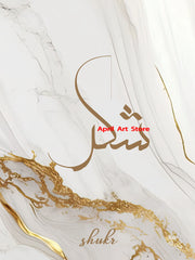 Sabr Dua Shukr Islamic Calligraphy Modern Arabic Posters and Prints Canvas Painting Wall Art Pictures for Living Room Decoration