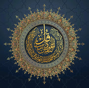 Islamic Arabic Calligraphy Canvas Painting Wall Art  Elegant Black and Gold Religious Poster Print for Muslim Home Room Decor