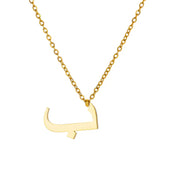 Arabic Alphabet Necklace For Women Fashion Simple Stainless Steel Letter Name Choker Necklace Lucky Amulet Muslim Female Jewelry