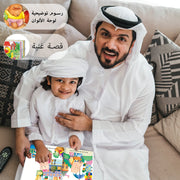 1 Set of 10 Arabic Children's Storybooks Children's Simple Readers Enlightenment Early Learning Books Gifts