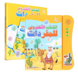 Islam Electronic Learning Book, Birthday Gift Funny  Children Sound Book Arabic Cartoon Pattern Interactive  for Travel Orange