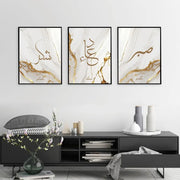 Sabr Dua Shukr Islamic Calligraphy Modern Arabic Posters and Prints Canvas Painting Wall Art Pictures for Living Room Decoration