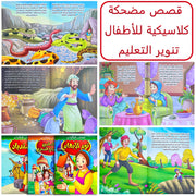 Arabic Islamic Storybooks - Vivid Illustrations & Educational Content,Arab Children's Stories