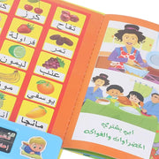 Muslim Kids Arabic Sound Book, Clear Pictures Letters Words Learning Educational Electronic Mini Sound Book for Islam Kids