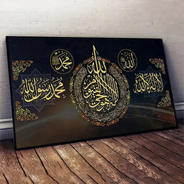 Islamic Arabic Calligraphy Wall Poster, Wall Canvas Painting For Living Room Sofa Backdrop Bedside, Canvas Painting, Home Decor