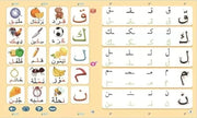 كتاب إلكتروني تفاعلي باللغة العربية، كتاب صوتي حساس للمس، ألعاب تعليمية للأطفال من عمر سنتين إلى خمس سنوات