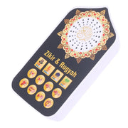 Zikir & Rugyah Kuran Learning Machine Audio Speaker Night Light Arabic Quran Audio Player with 140 Scriptures UK Plug for Muslim
