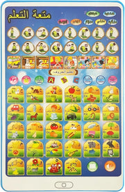 Arabic Alphabet Toy for Kids – Learn Quran Words, Ideal Islamic Eid Gift