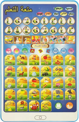 Arabic Alphabet Toy for Kids – Learn Quran Words, Ideal Islamic Eid Gift