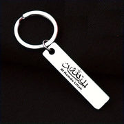 Islamic Allah Ayatul Kursi Key Chain Muslim Arabic Calligraphy Stainless Steel Keychain Quran Jewelry