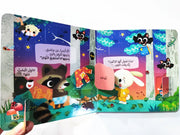 Arabic Children's Bedtime Stories Cardboard Flipping Books