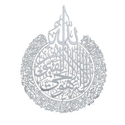 1PCS Islamic Wall Art Ayatul Kursi Stickers Ramadan Wall Stickers Home Decoration Stickers