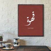 Arabic Calligraphy Coffee Print Islamic Alligraphy Letter Poster Canvas Painting Coffee Bar Islam Wall Art Picture Kitchen Decor