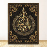 Picture Canvas Painting Modern Muslim Home Decoration Islamic Poster Arabic Calligraphy Religious Verses Quran Print Wall Art