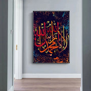 Islamic Subhan Allah Arabic Canvas Paintings Wall Art Muslim Posters and Print Calligraphy Pictures for Living Room Decoration