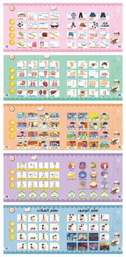 كتاب القراءة الإلكتروني الجديد للأطفال باللغة العربية، كتاب تعليمي متعدد الوظائف، لعبة تعليمية