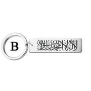 Stainless Steel Keychain Islamic Passing and Exiting, Praise Allah, Blessings and Blessings Gift Keychain